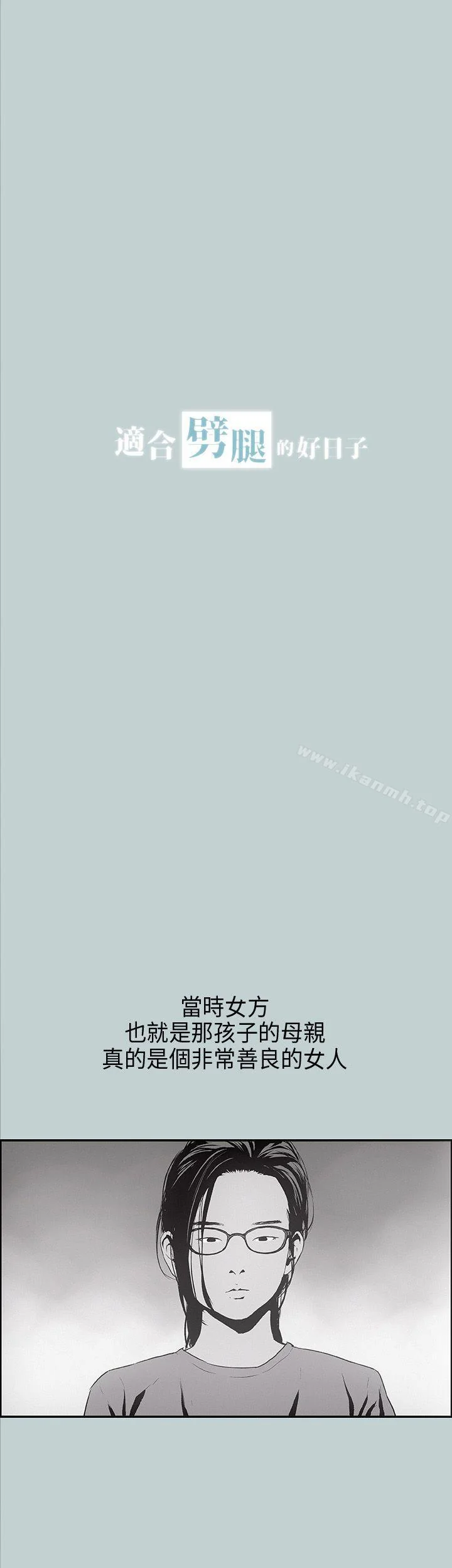 第24話