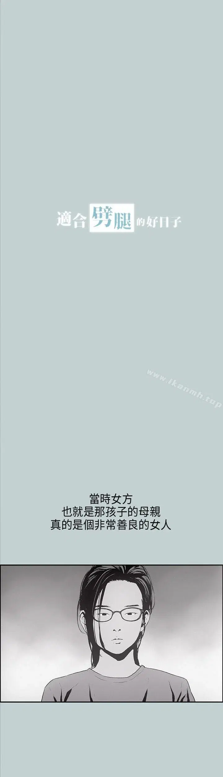 第24話