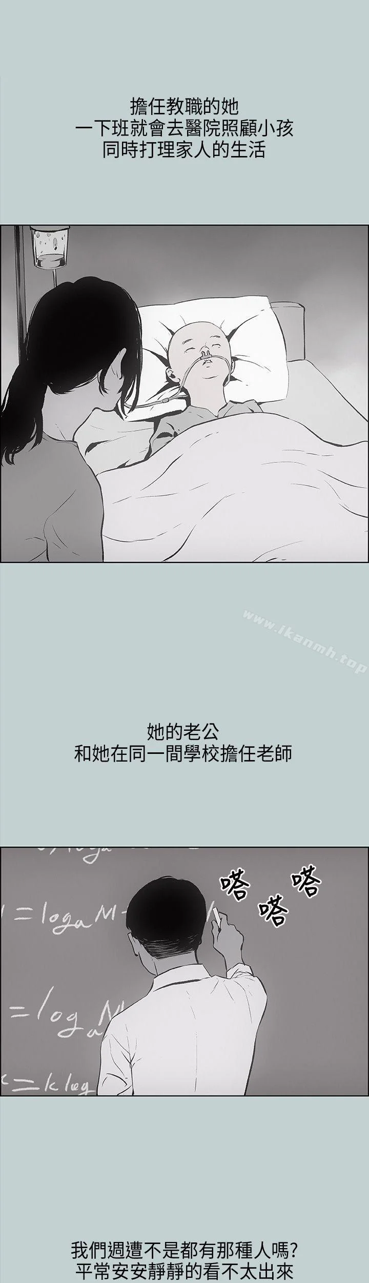 第24話