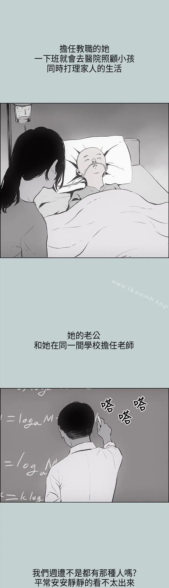第24話