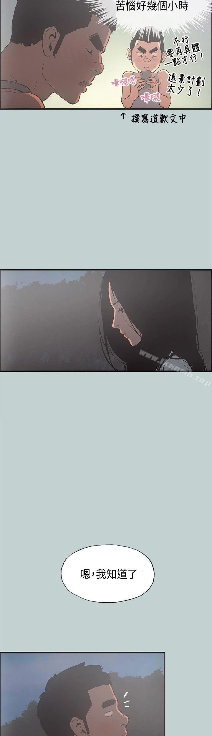 第25話