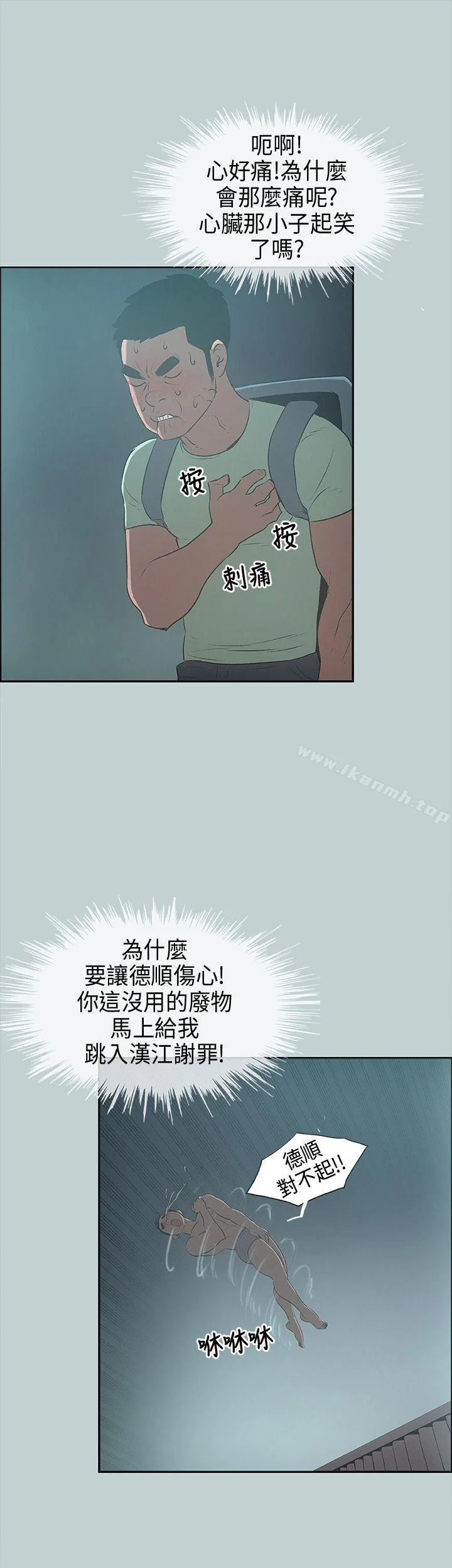 第25話