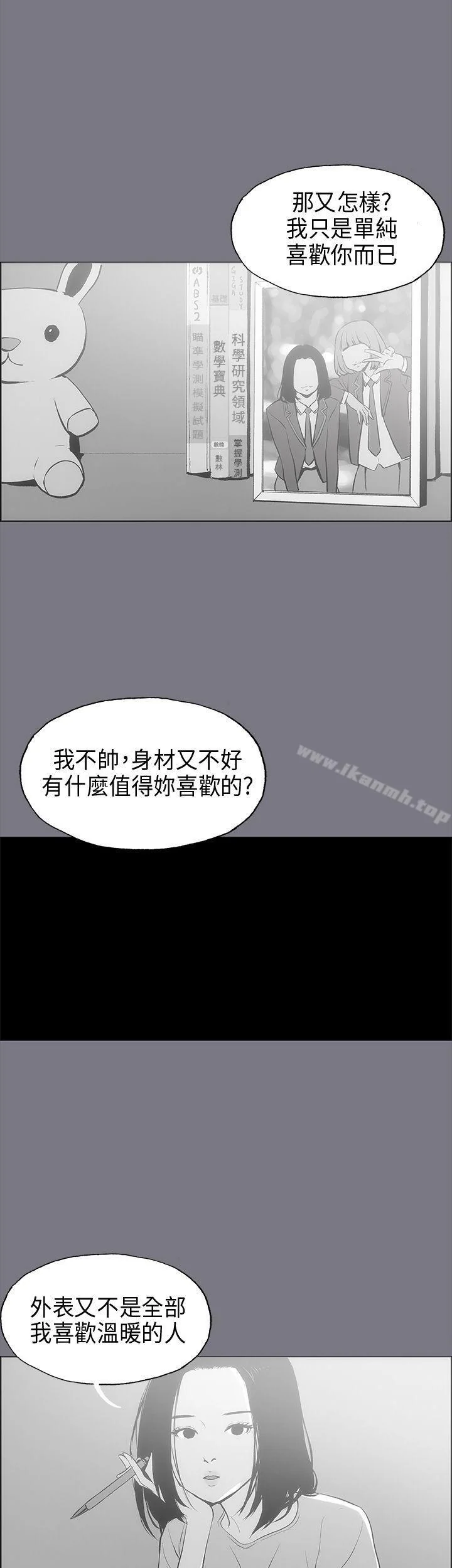 第26話