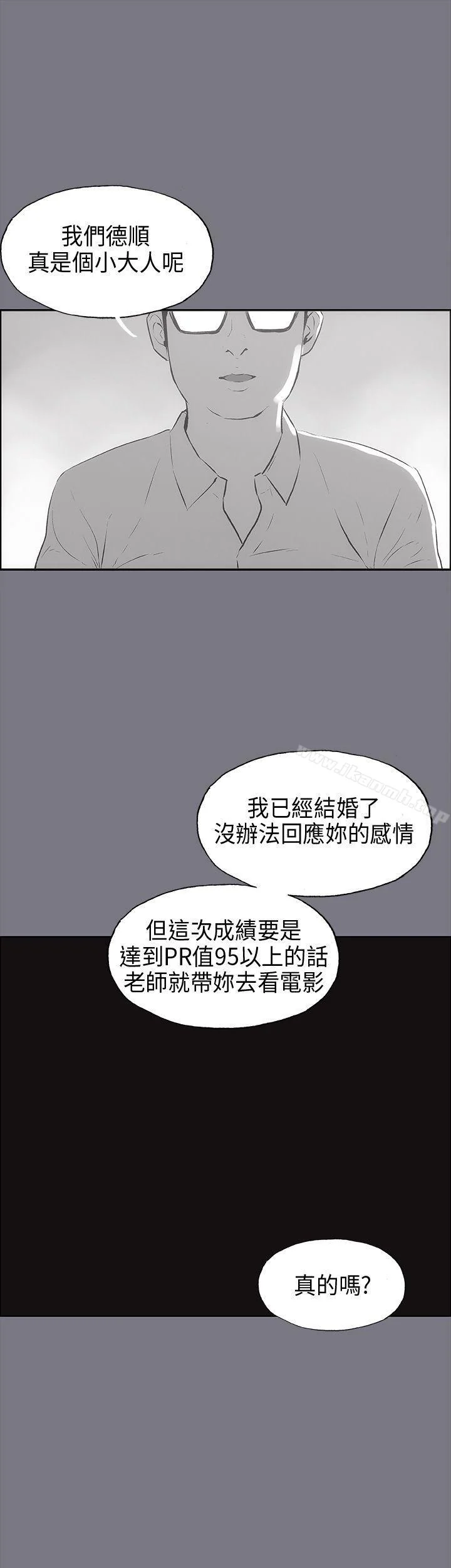 第26話