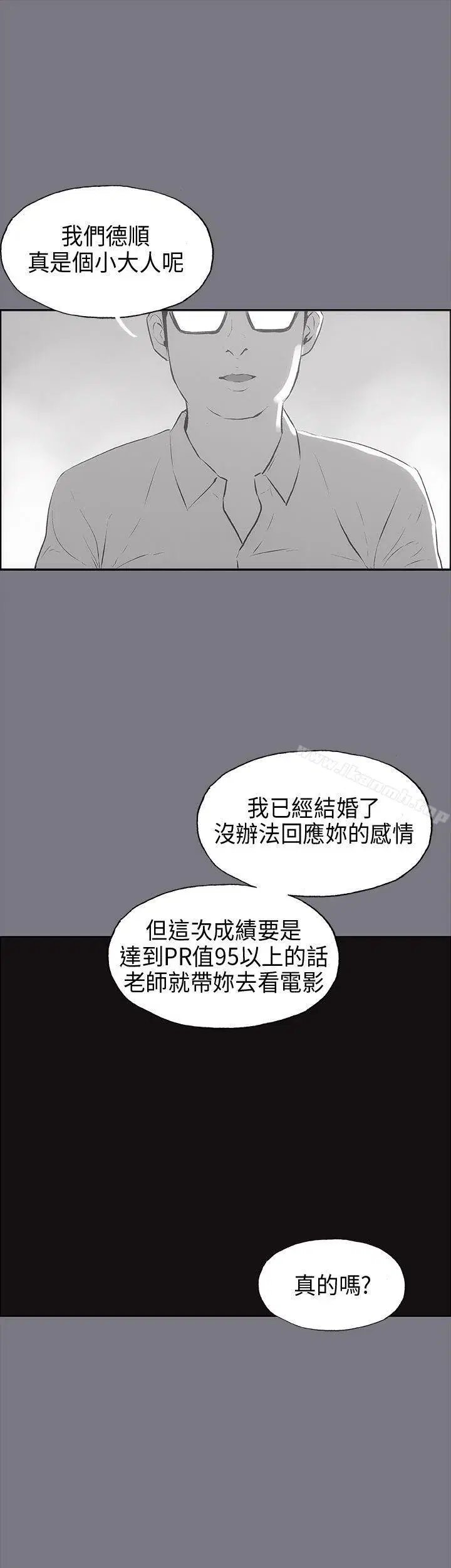 第26話