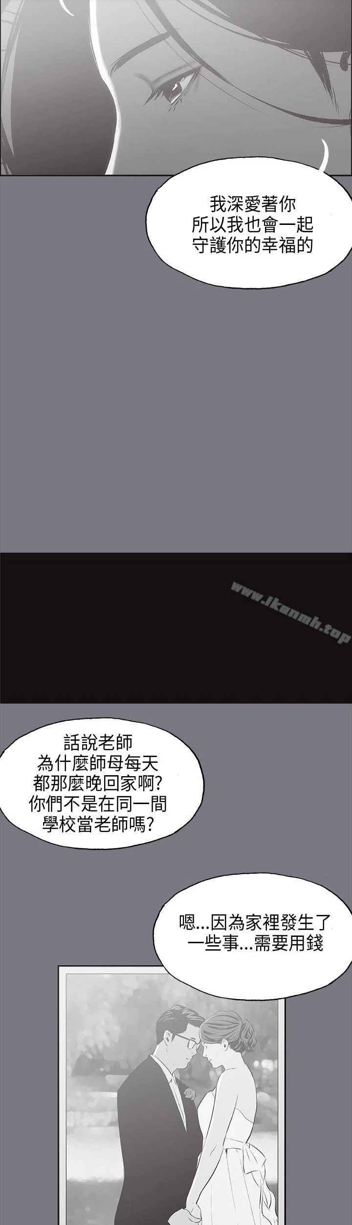 第26話