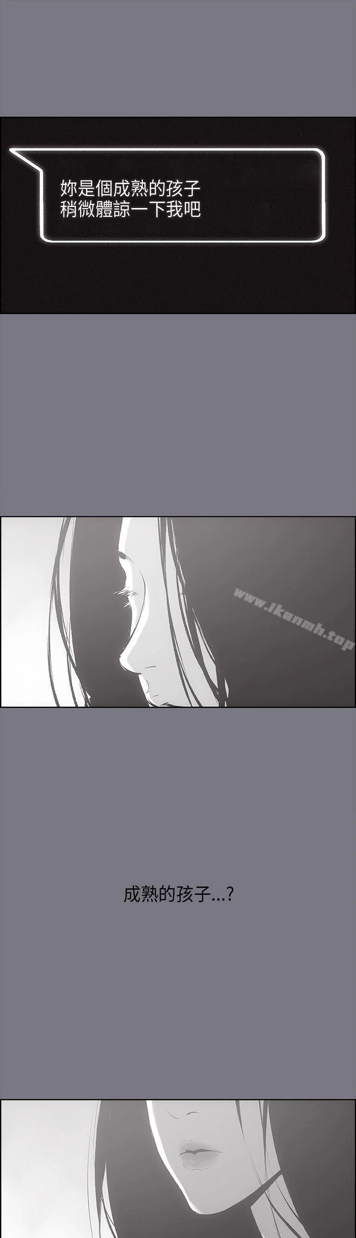 第26話