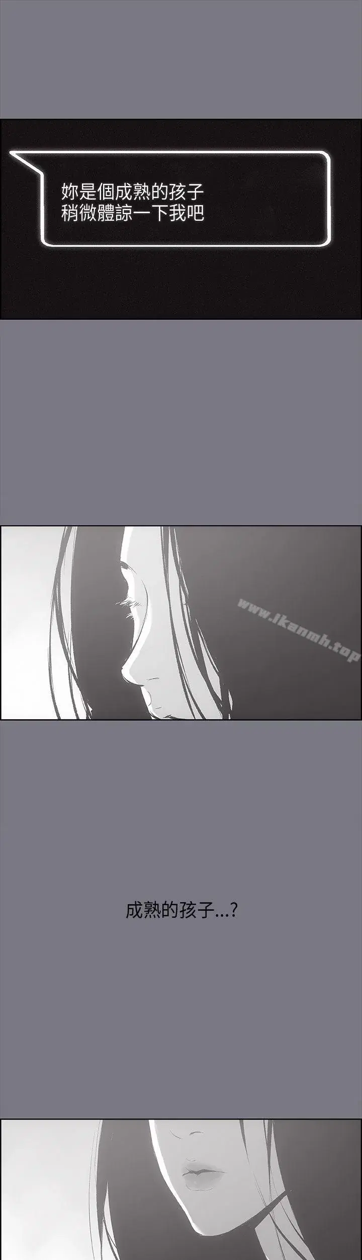 第26話