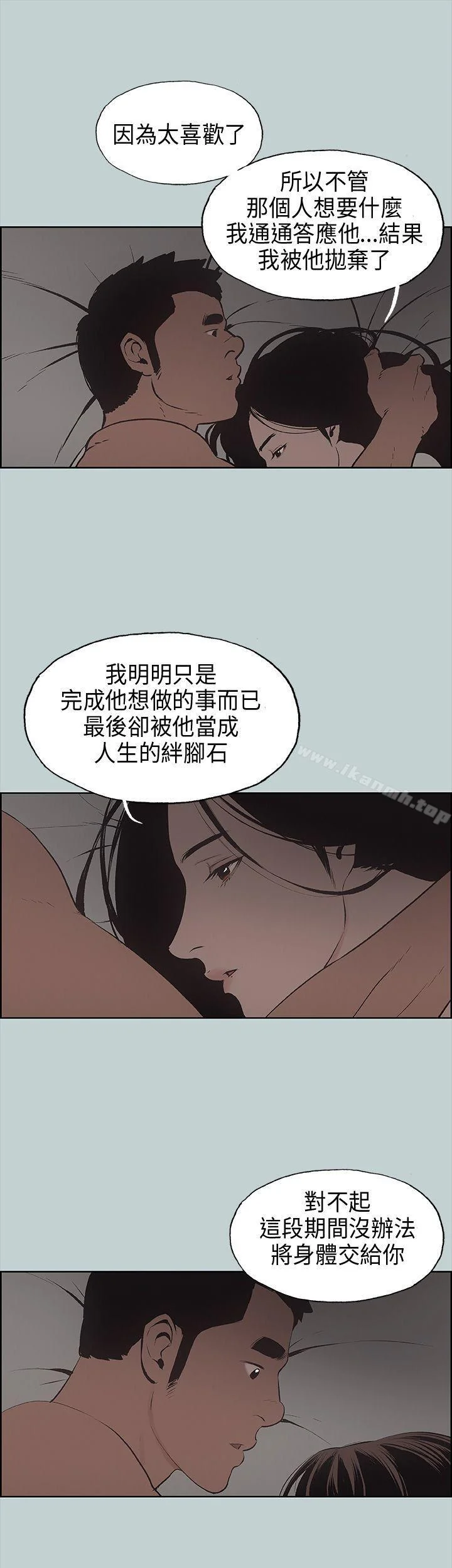 第26話