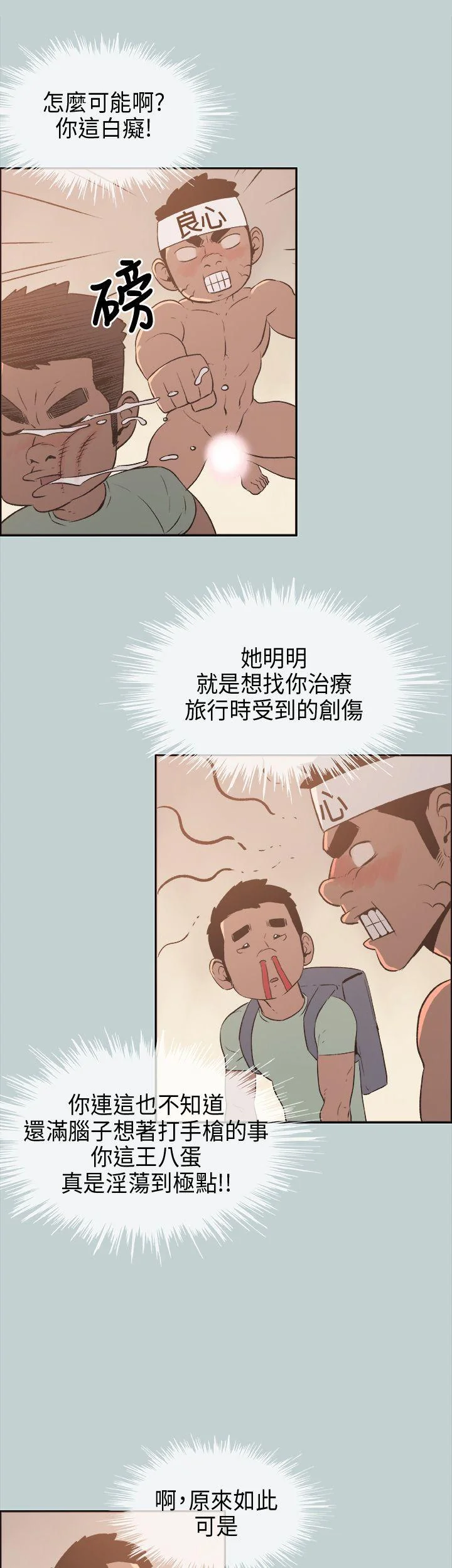 第26話