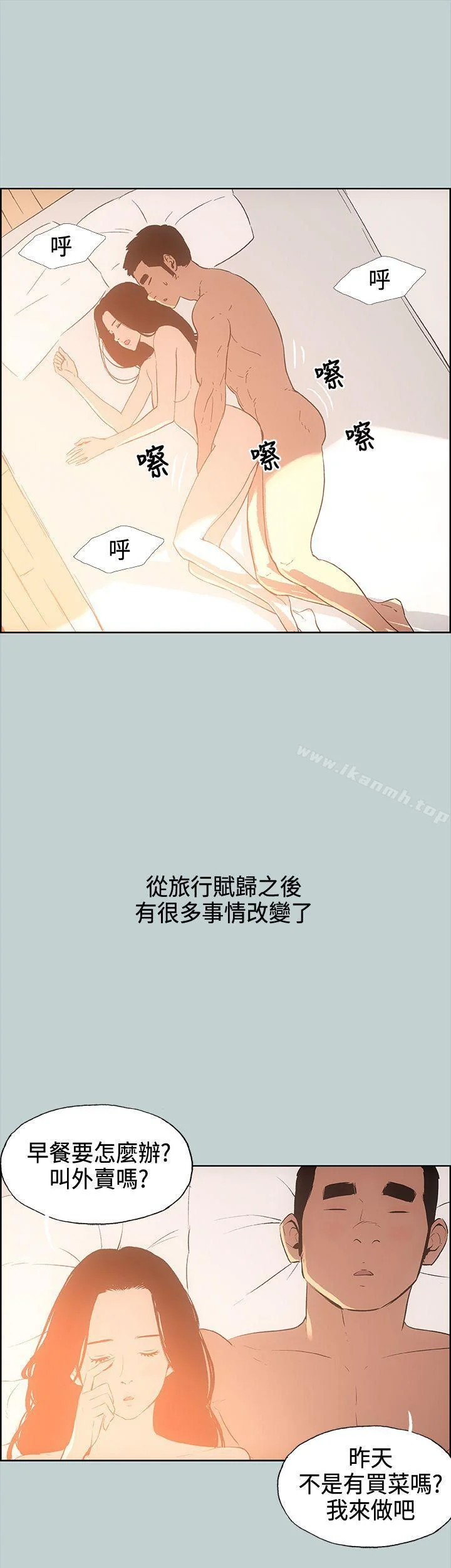 第28話