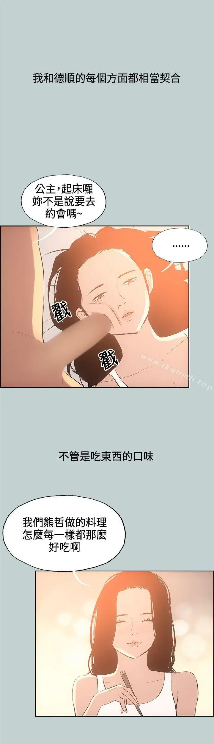 第28話