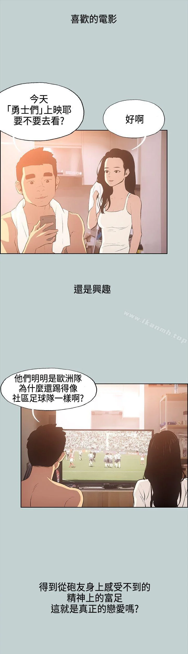 第28話