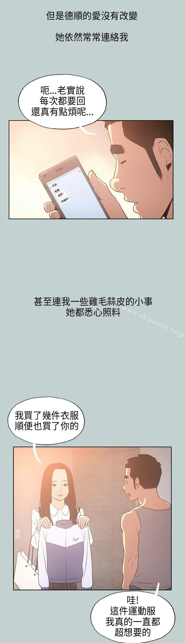 第29話