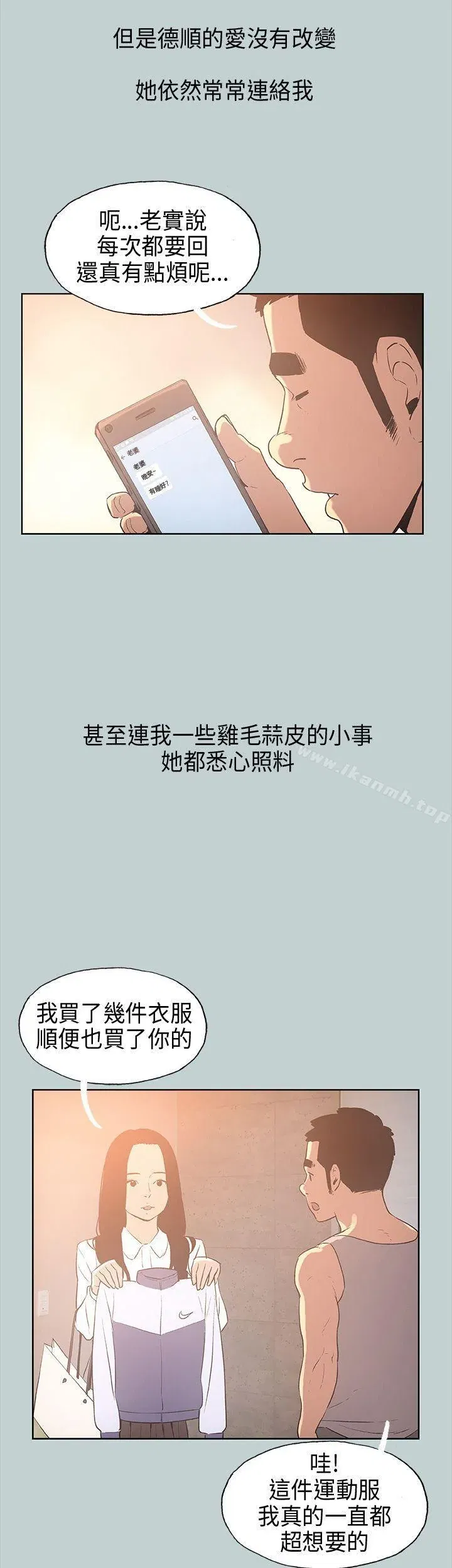 第29話