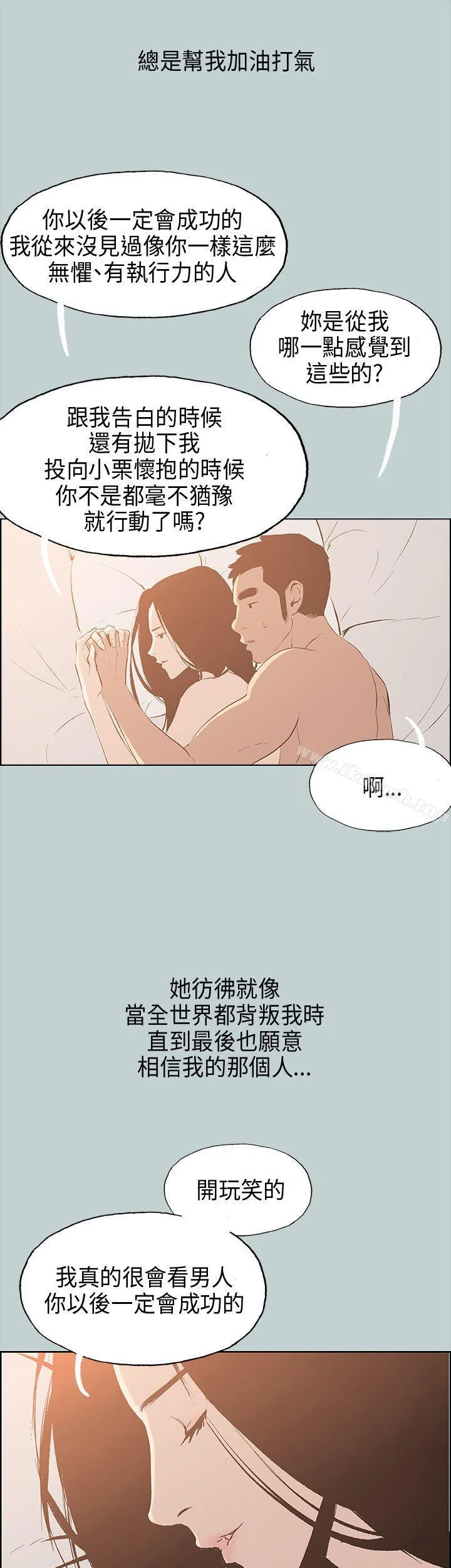 第29話