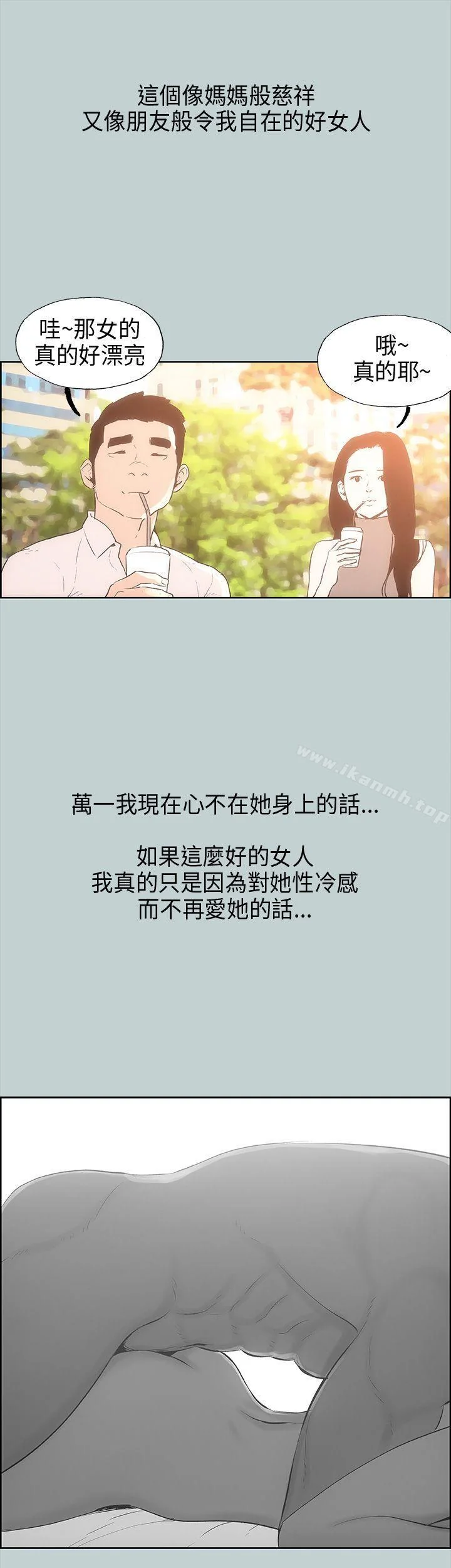 第29話