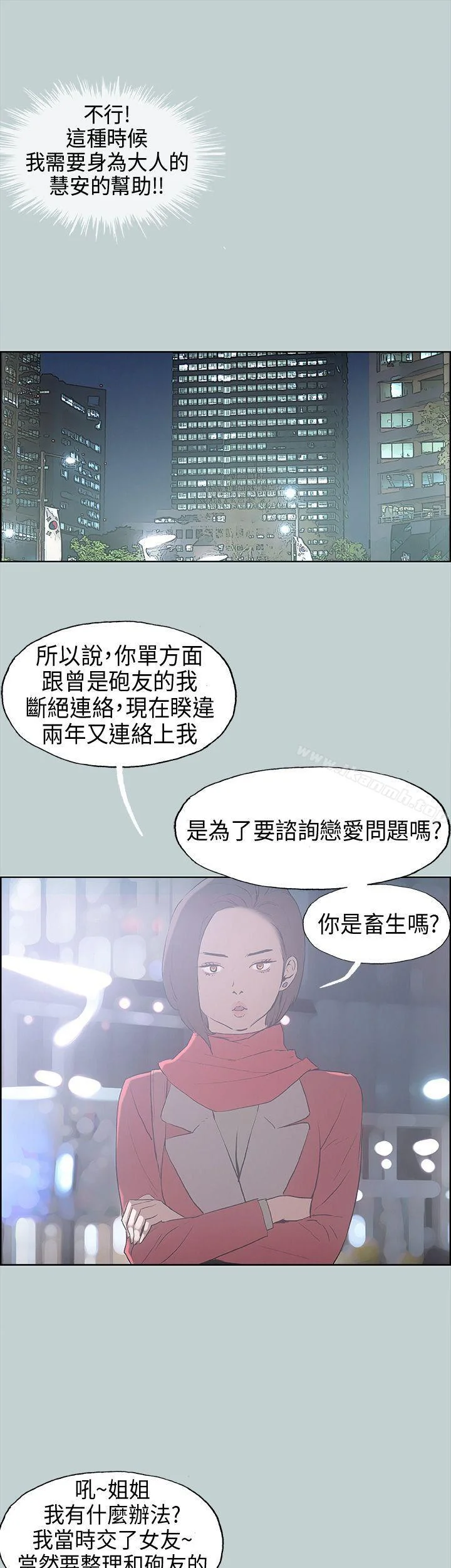 第29話