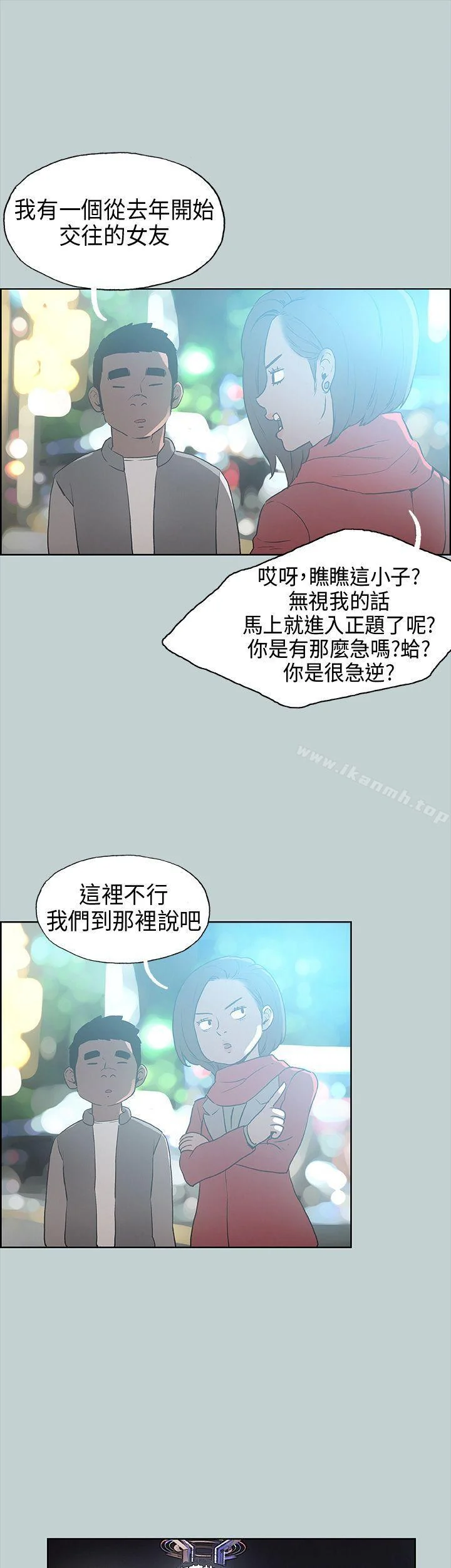 第29話