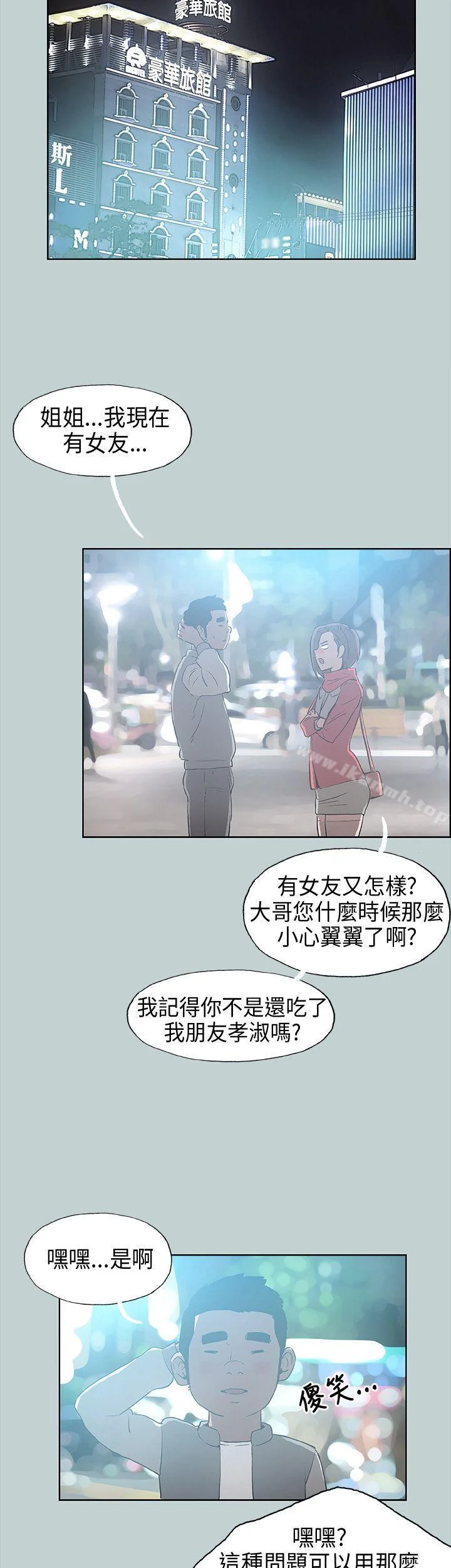 第29話