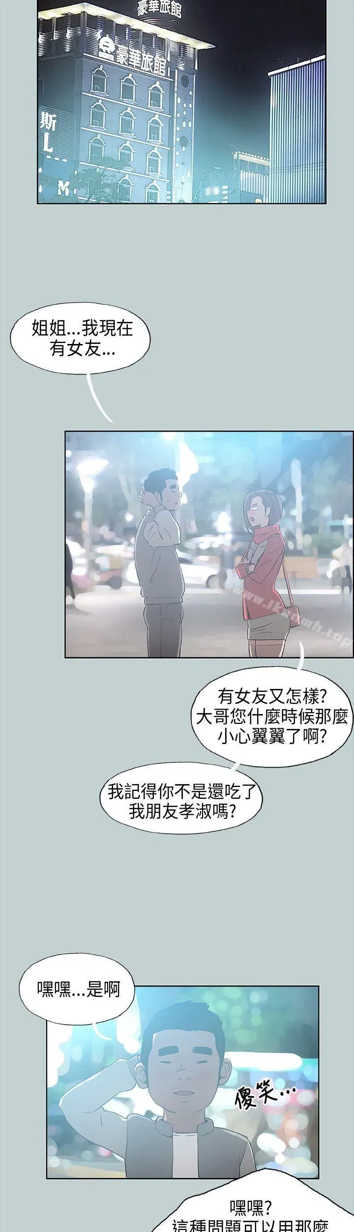 第29話