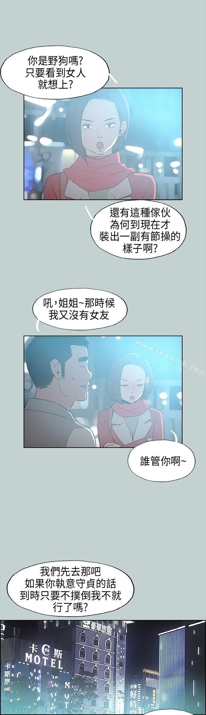 第29話