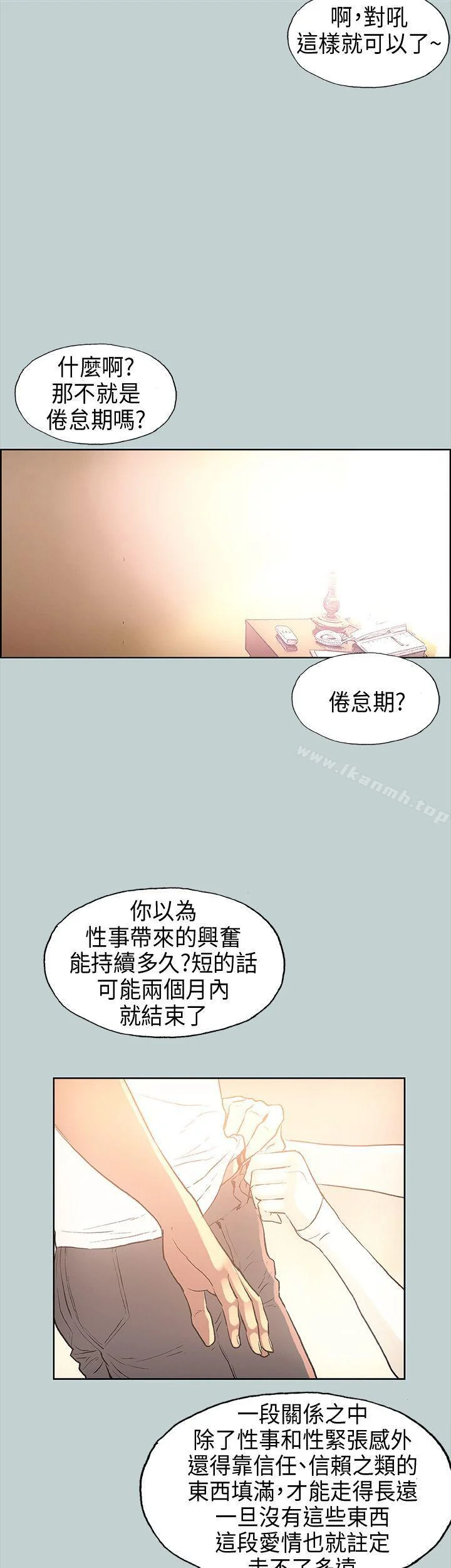 第29話