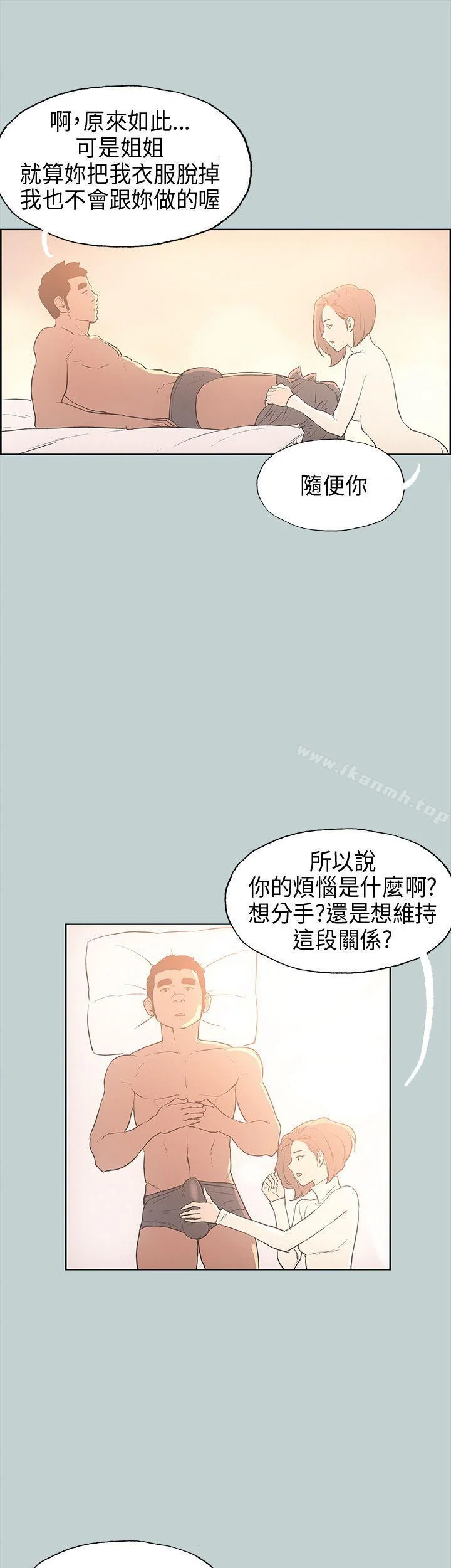 第29話