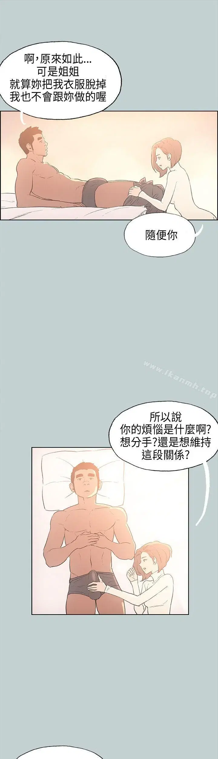 第29話