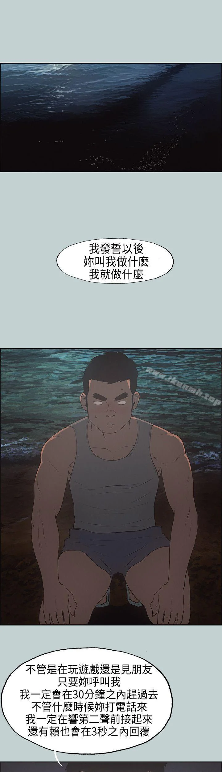 第29話