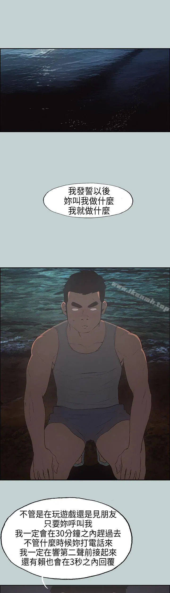 第29話