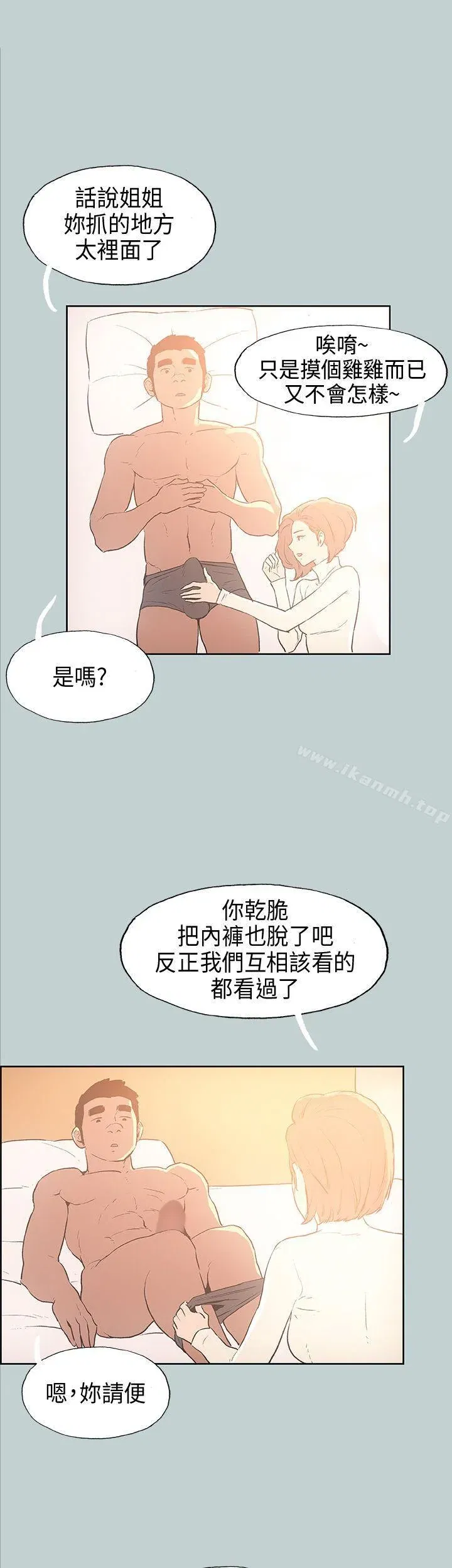 第29話