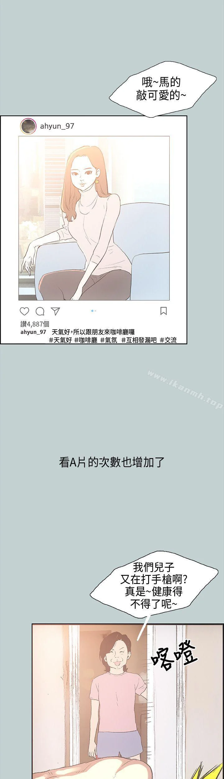 第29話