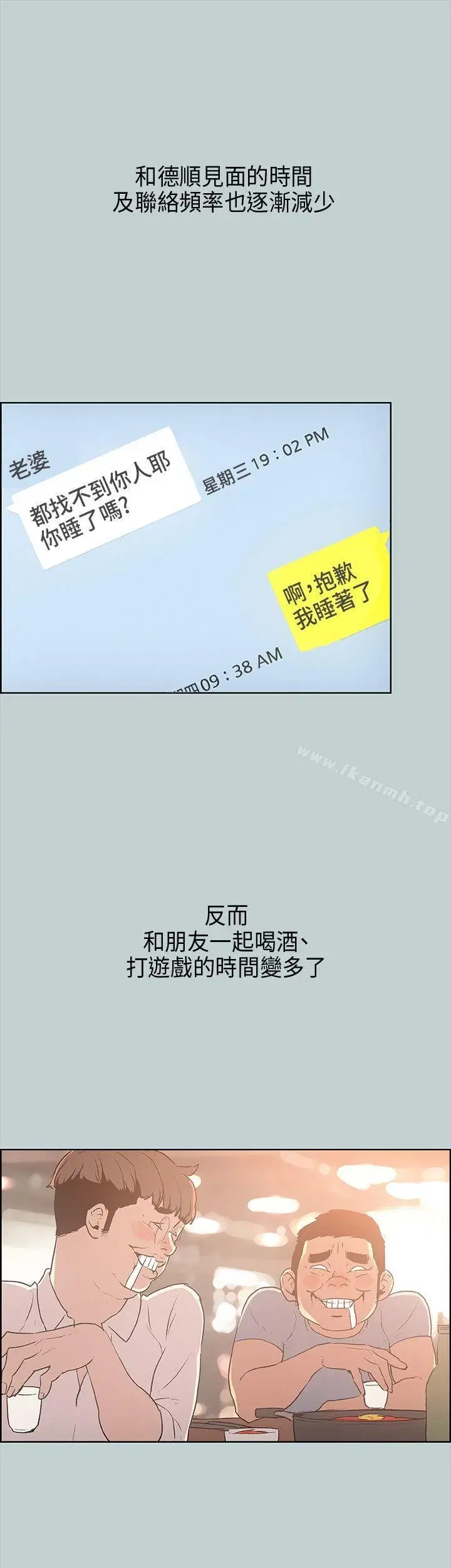 第29話