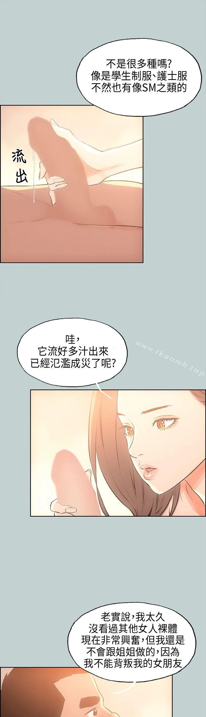 第30話