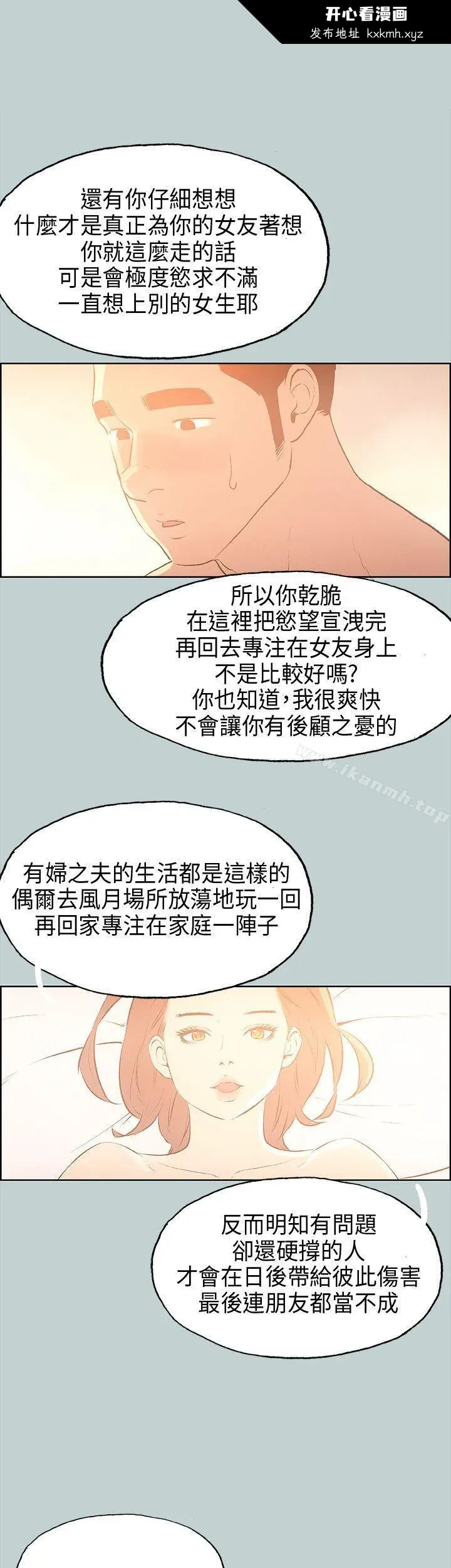 第31話