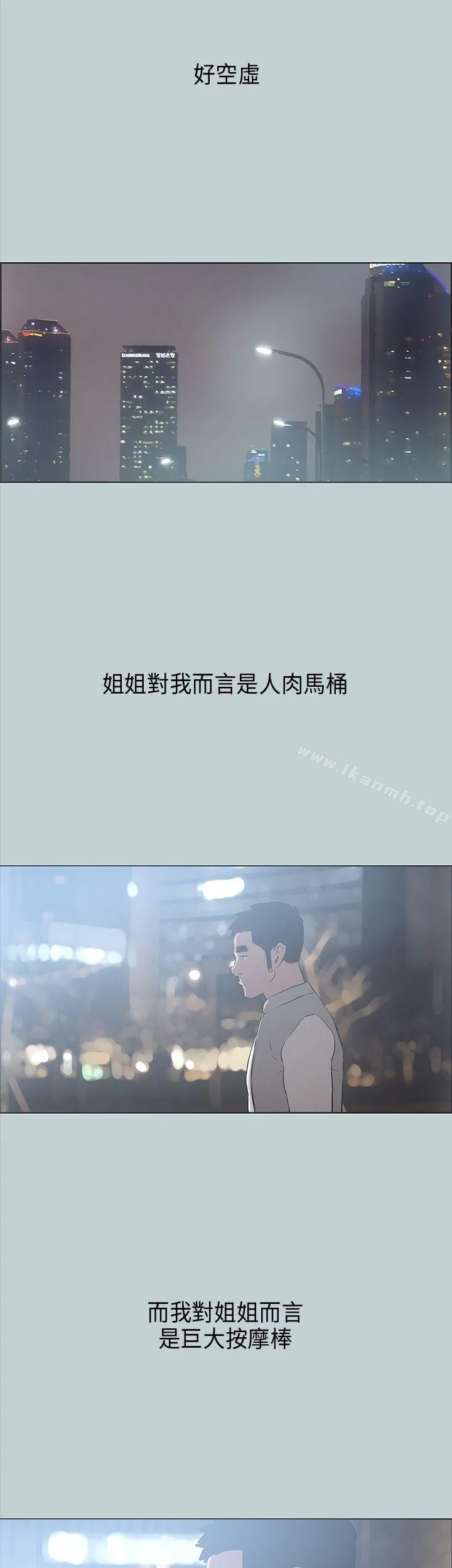 第31話