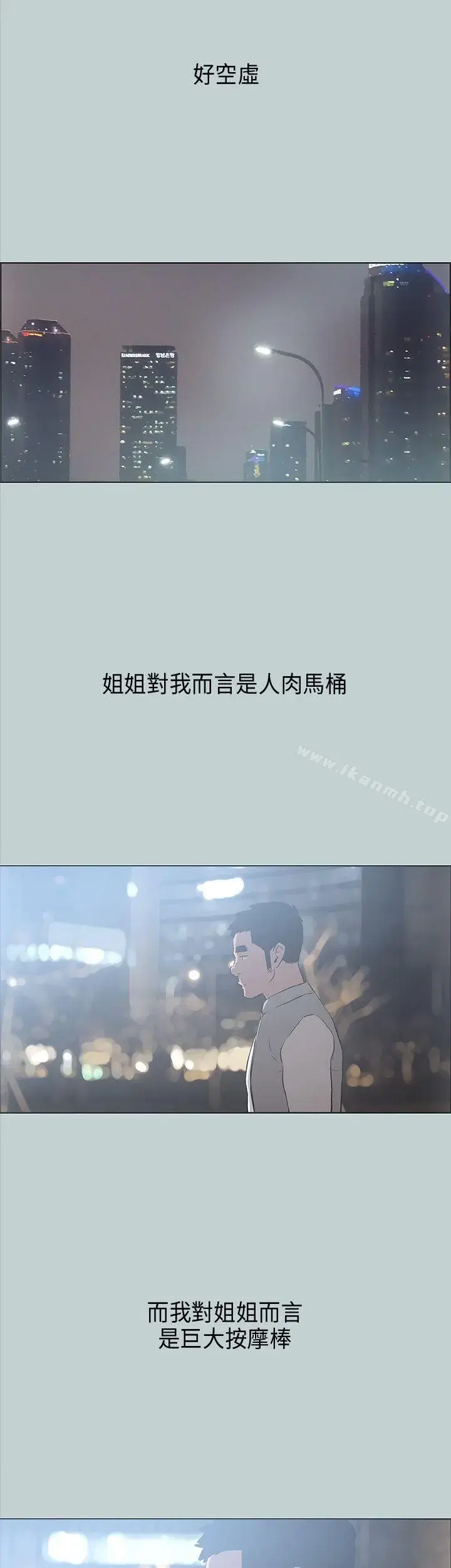 第31話