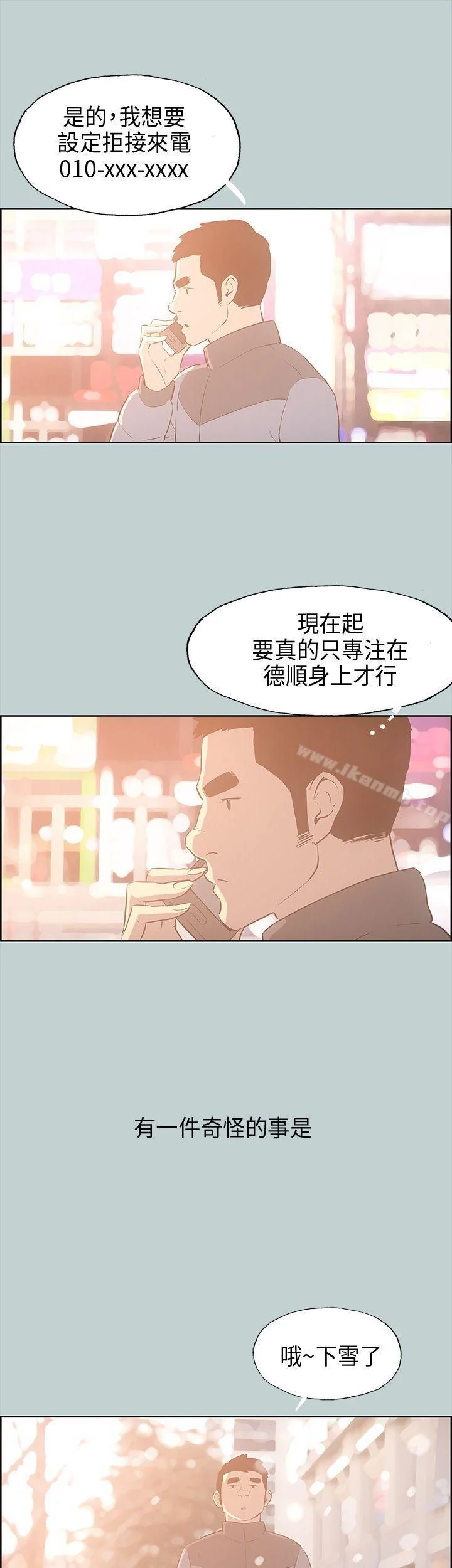 第31話