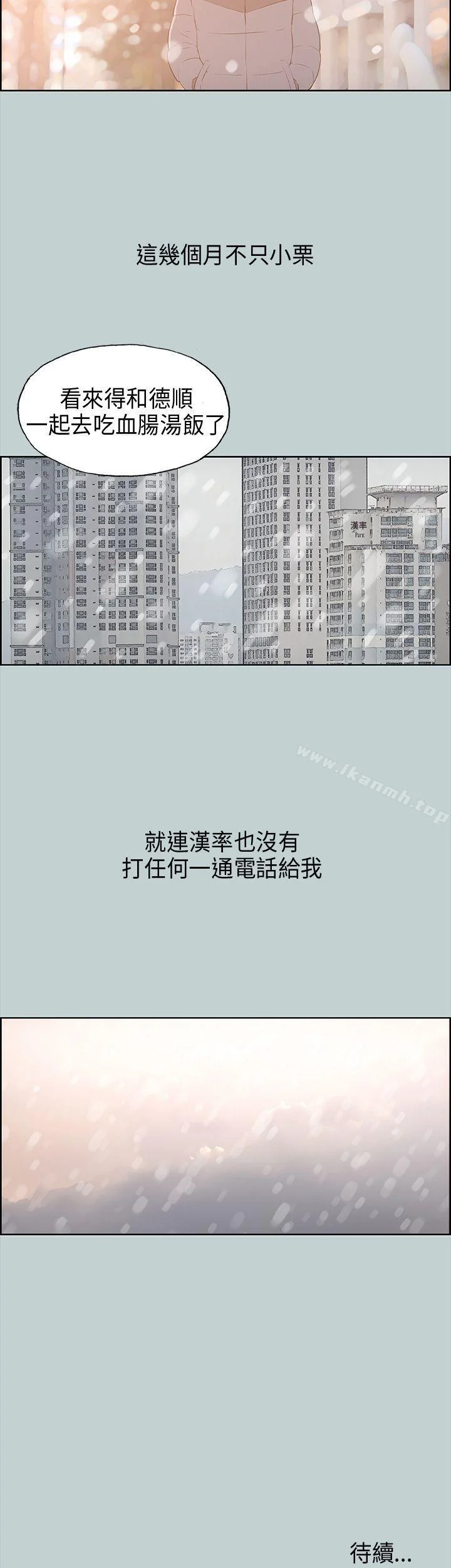 第31話