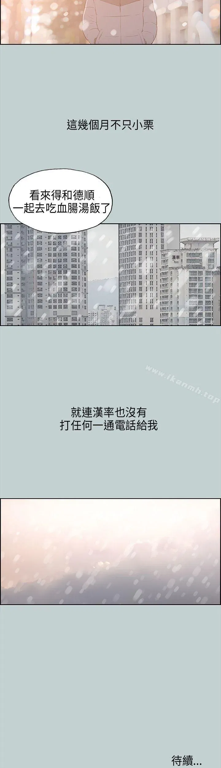 第31話