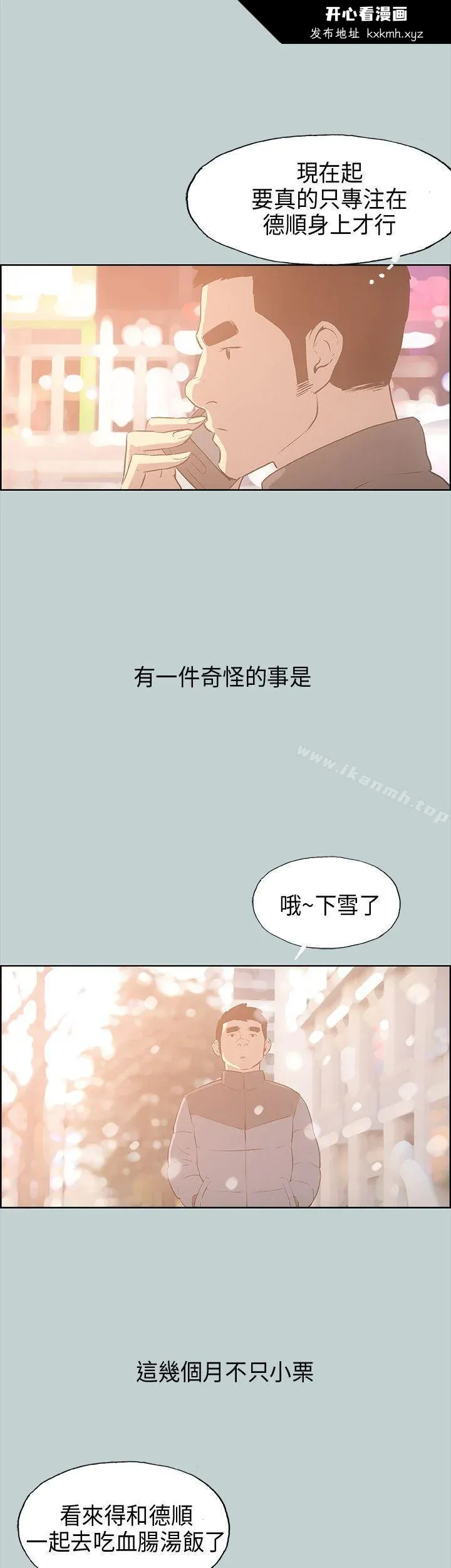 第32話