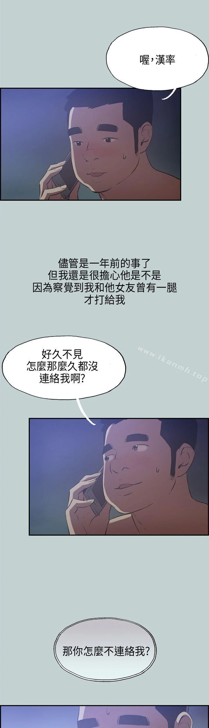 第32話