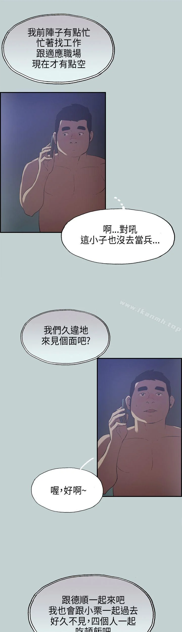第32話