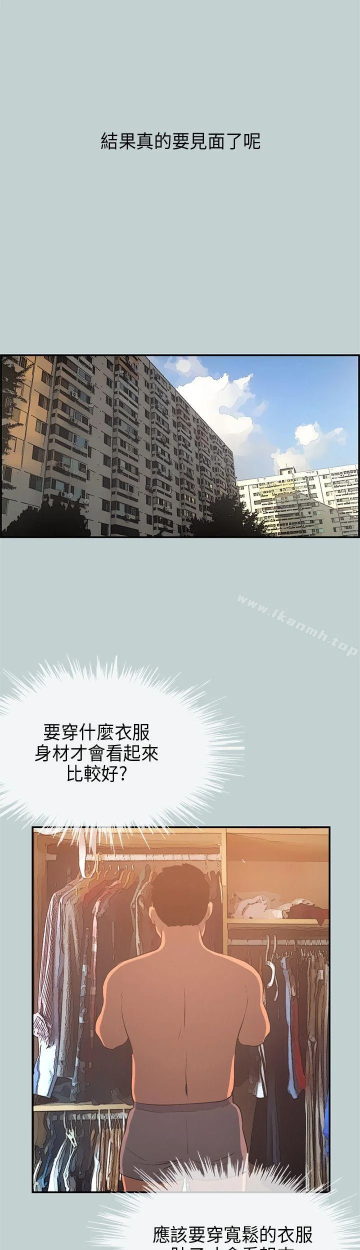 第32話
