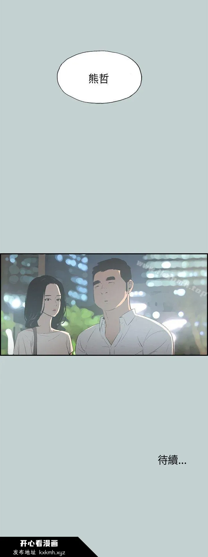第32話