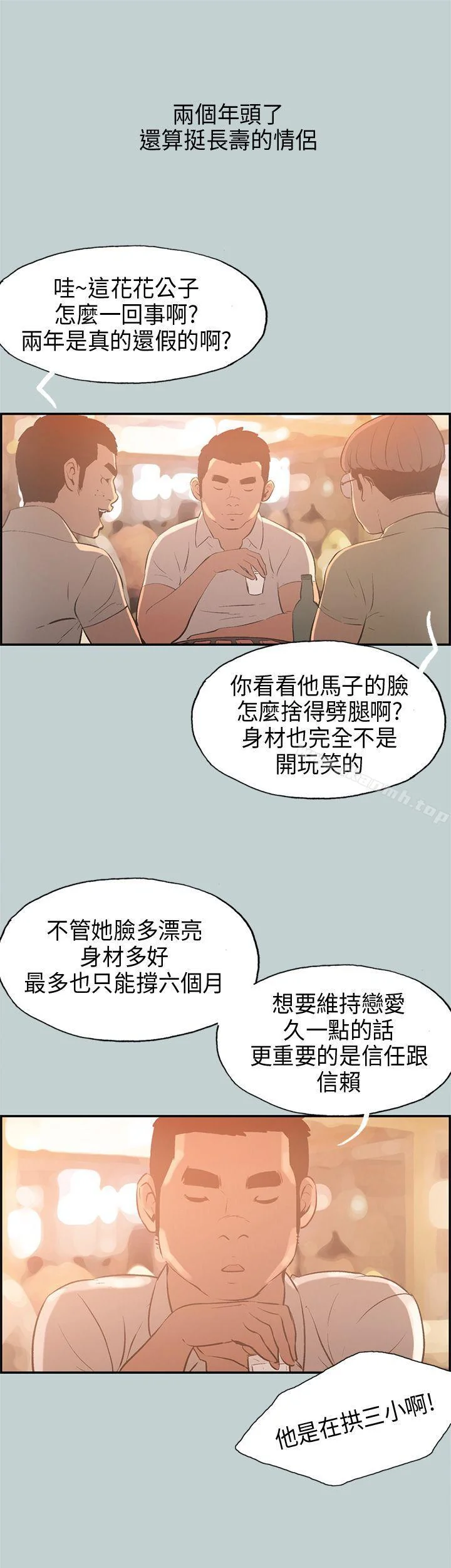 第32話