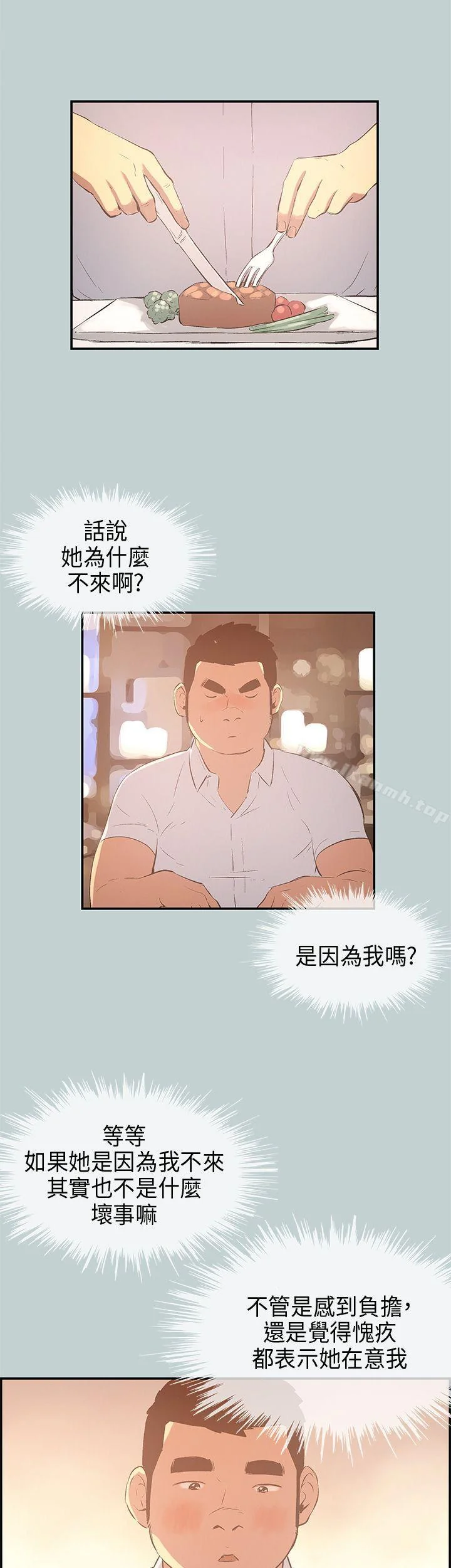 第33話