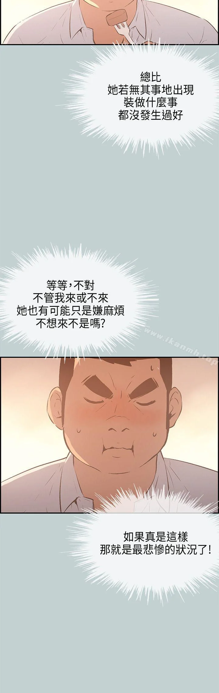 第33話