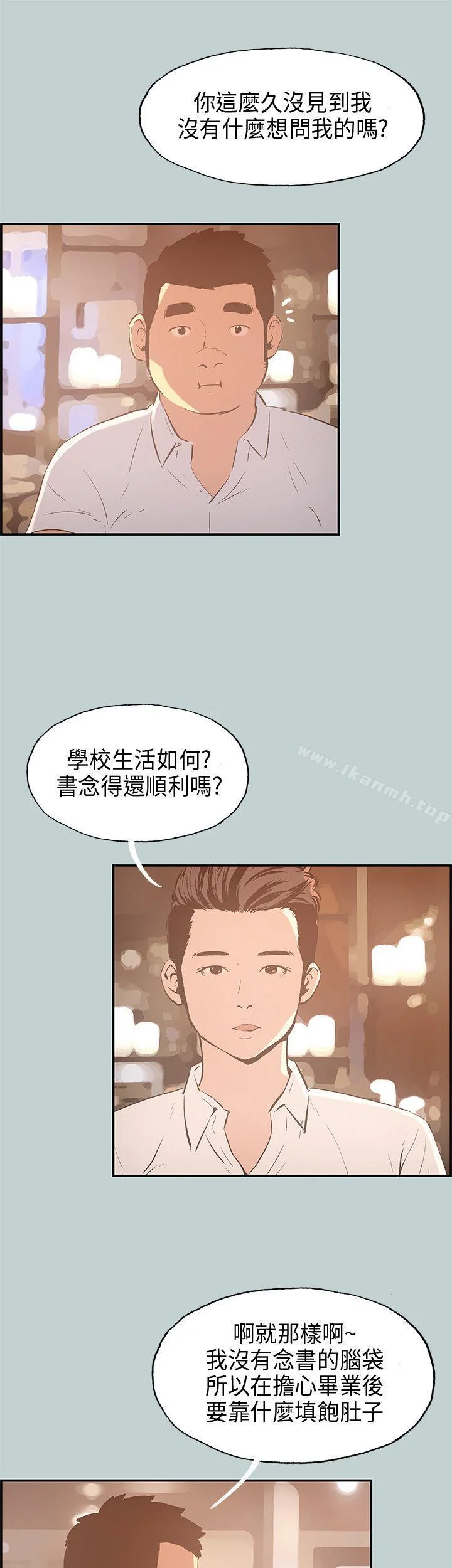 第33話